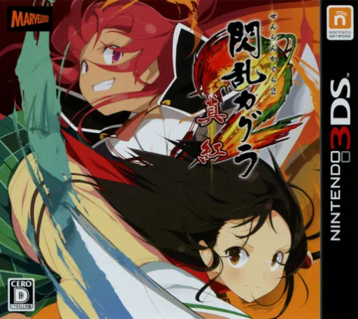 Senran Kagura 2 - Shinku (Japan)